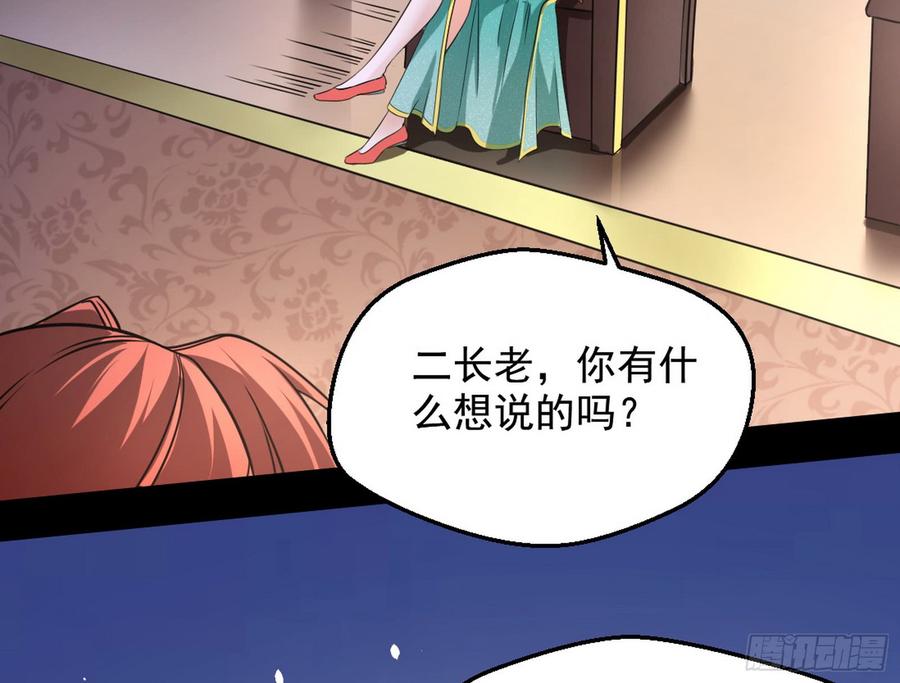 I'm An Evil God Ch.51 p58