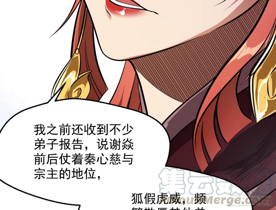 I'm An Evil God Ch.51 p61