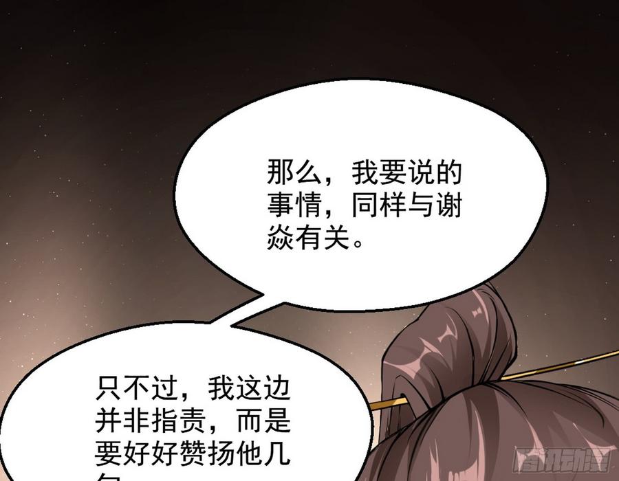 I'm An Evil God Ch.51 p63