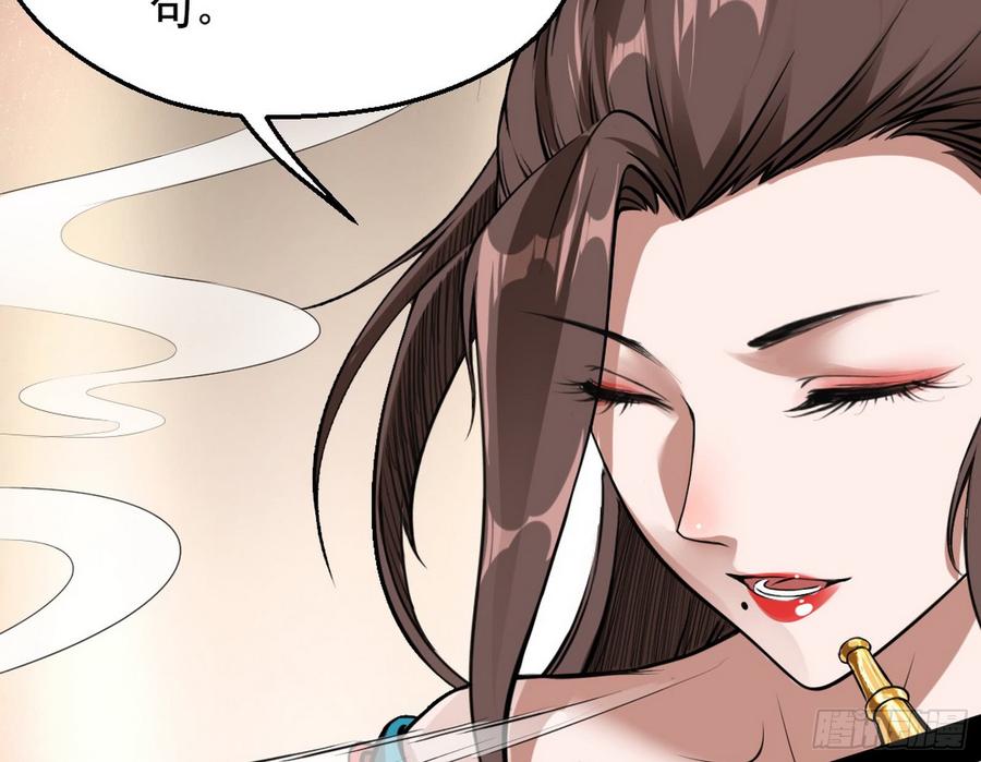 I'm An Evil God Ch.51 p64