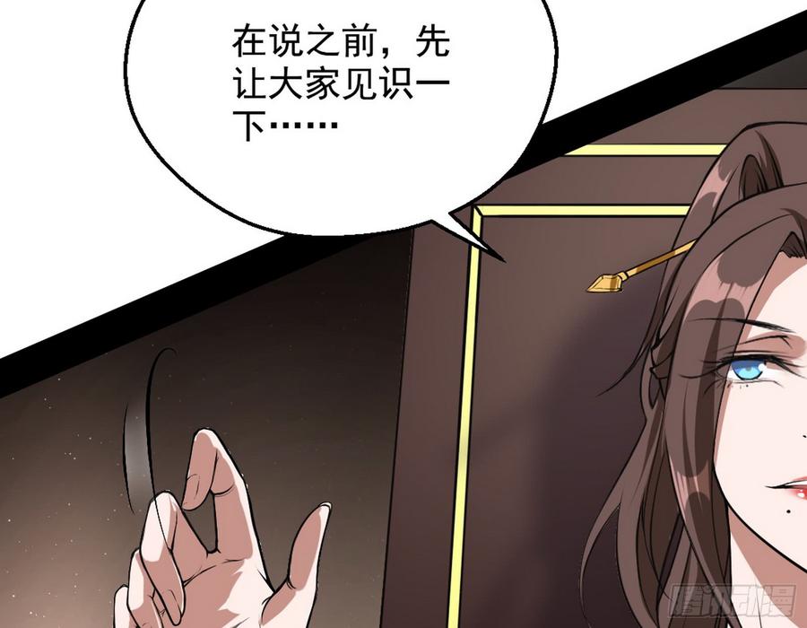 I'm An Evil God Ch.51 p66