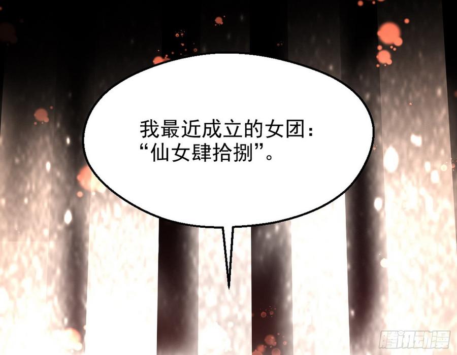 I'm An Evil God Ch.51 p69