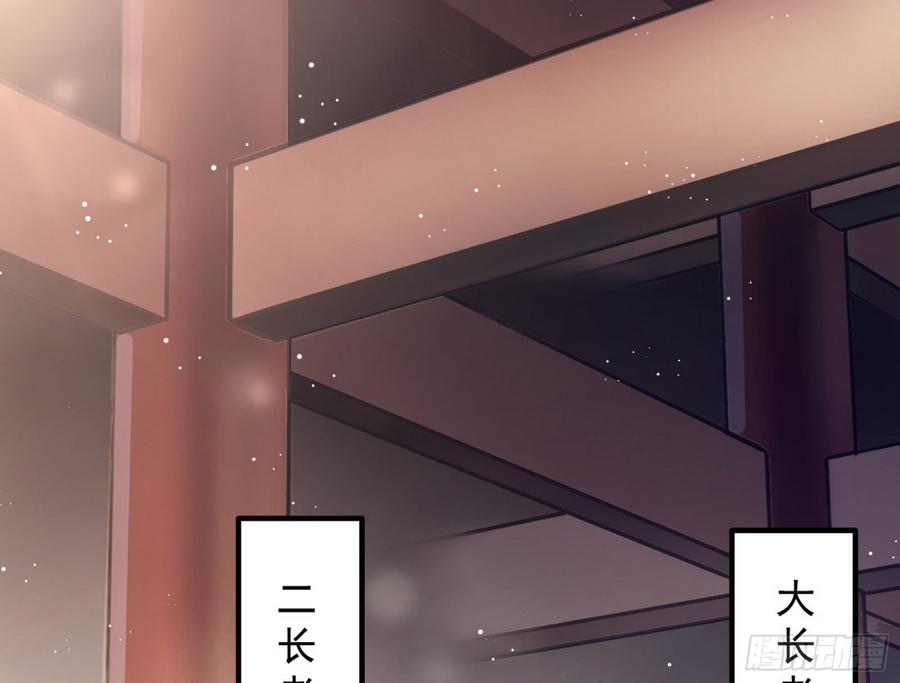 I'm An Evil God Ch.51 p7