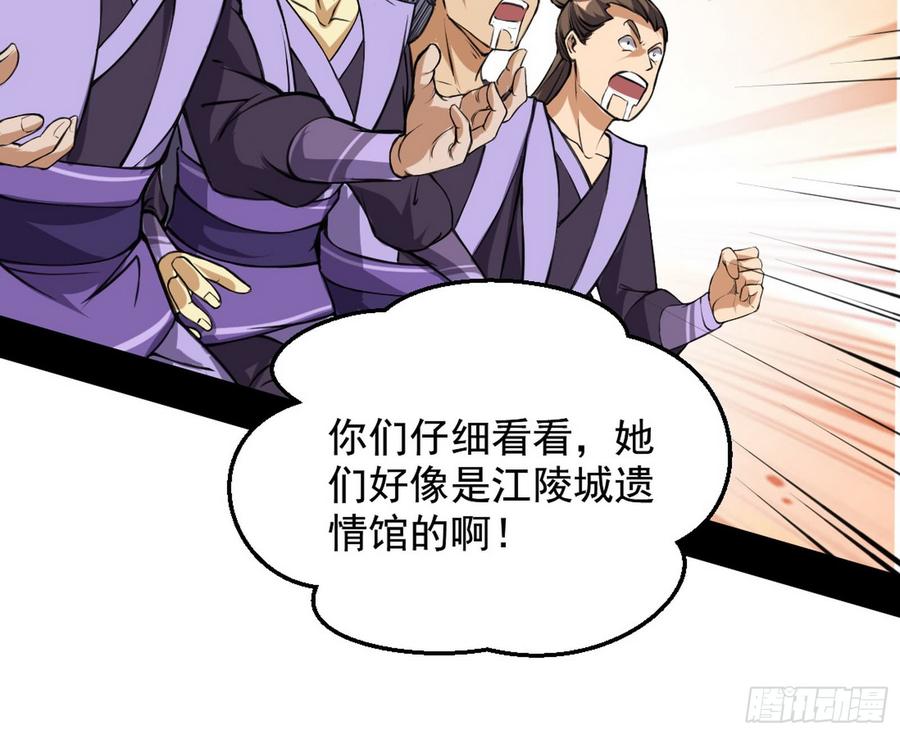 I'm An Evil God Ch.51 p75