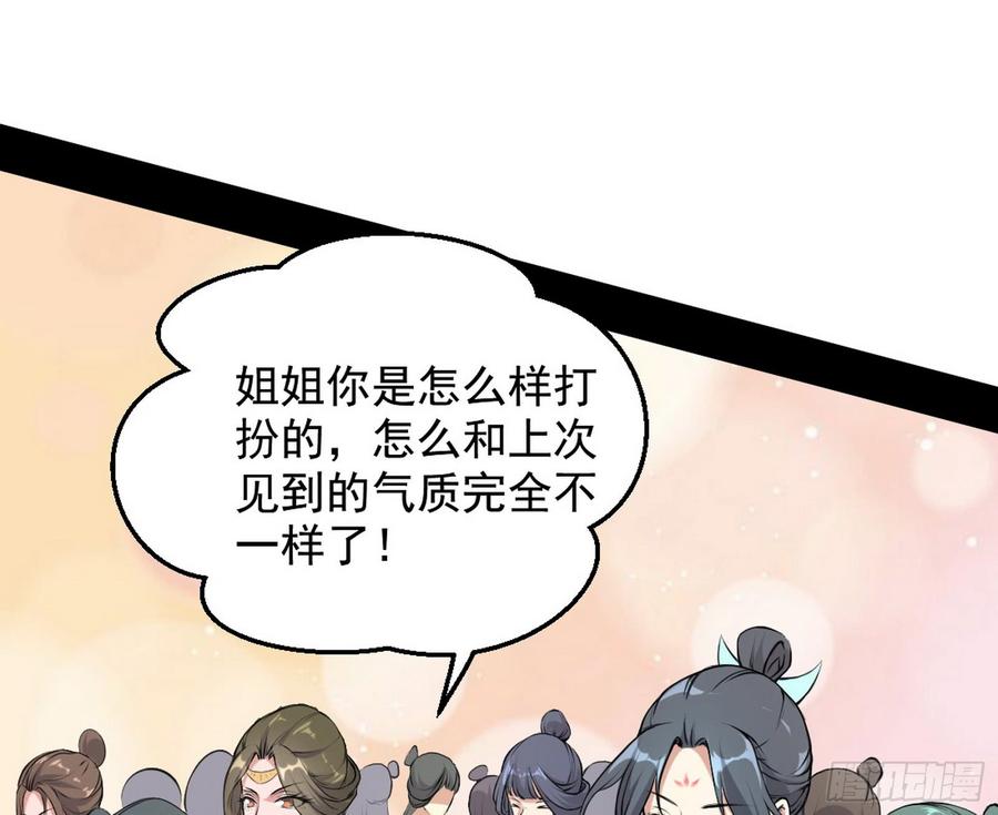 I'm An Evil God Ch.51 p76