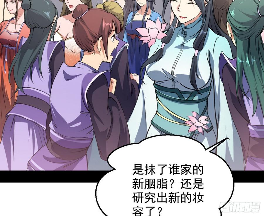 I'm An Evil God Ch.51 p77
