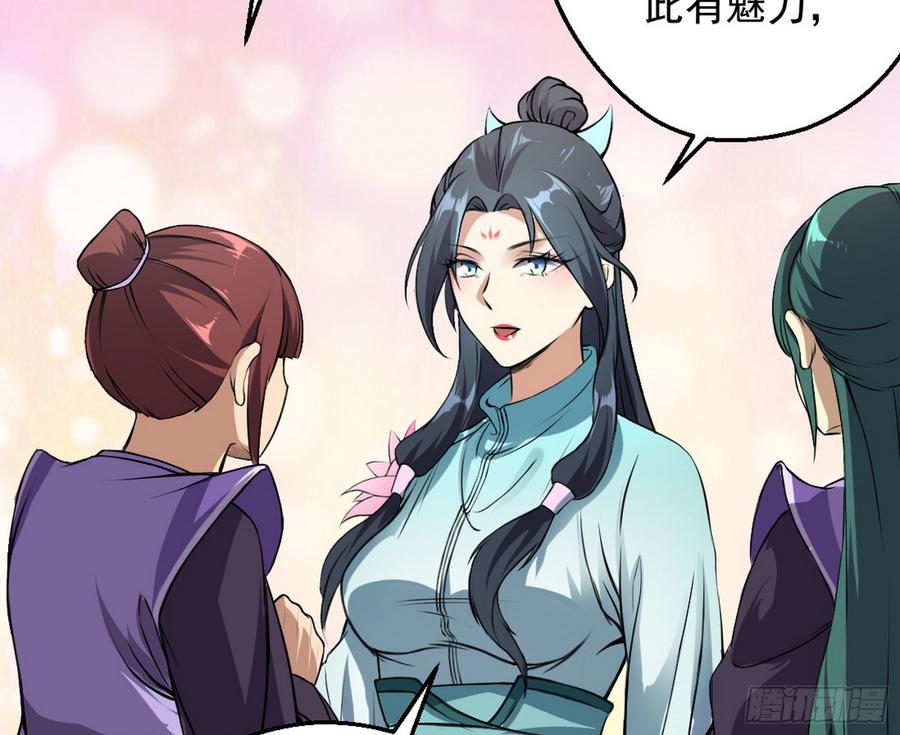 I'm An Evil God Ch.51 p79