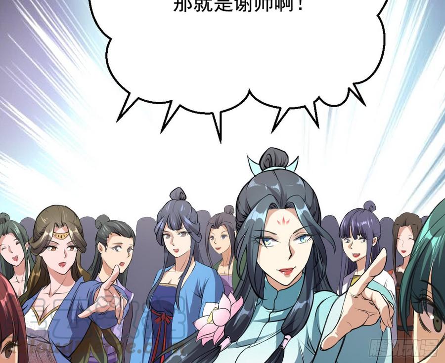 I'm An Evil God Ch.51 p81