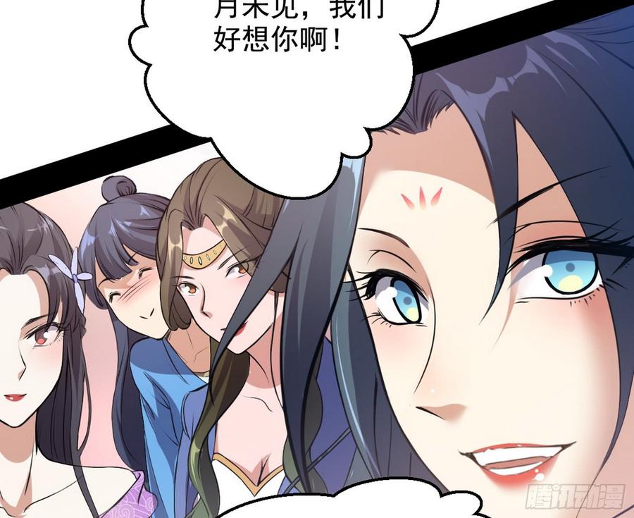 I'm An Evil God Ch.51 p83