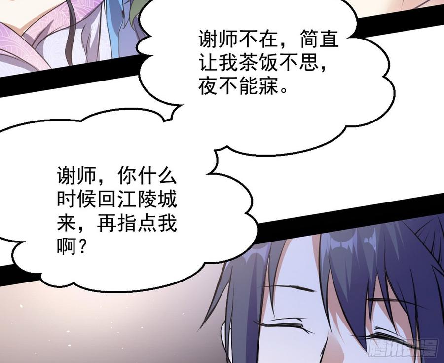 I'm An Evil God Ch.51 p84