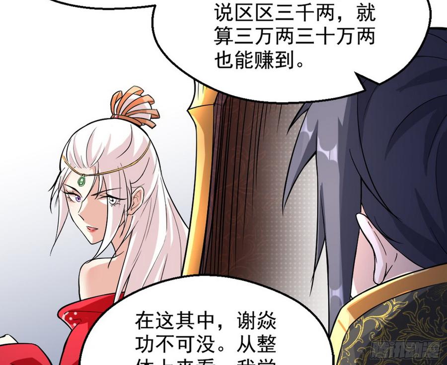 I'm An Evil God Ch.51 p87
