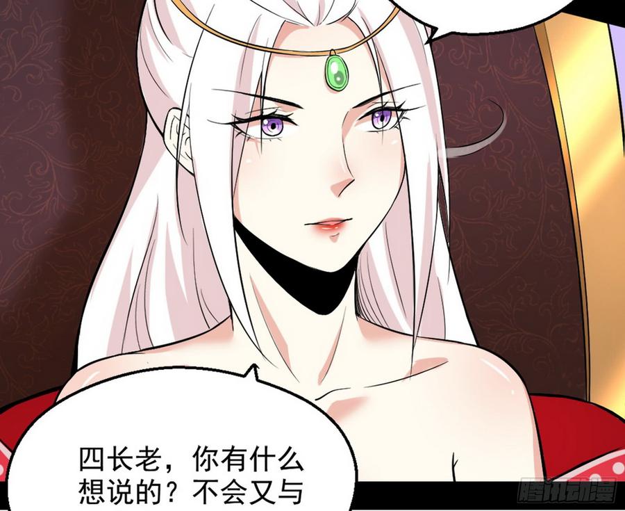 I'm An Evil God Ch.51 p89