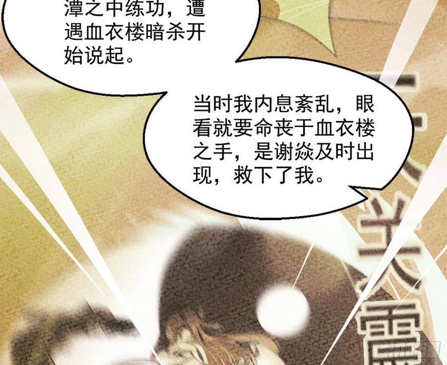 I'm An Evil God Ch.51 p93