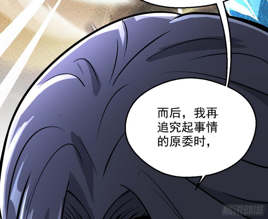 I'm An Evil God Ch.51 p95