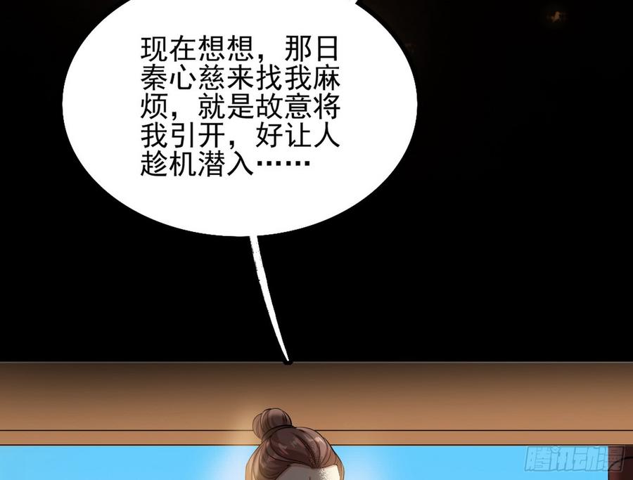 I'm An Evil God Ch.52 p10