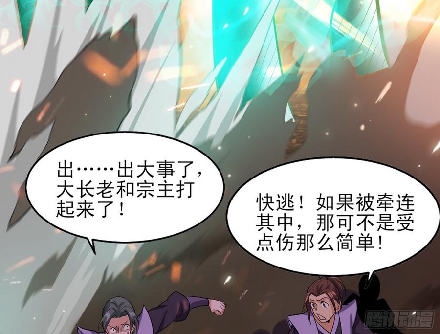 I'm An Evil God Ch.52 p100