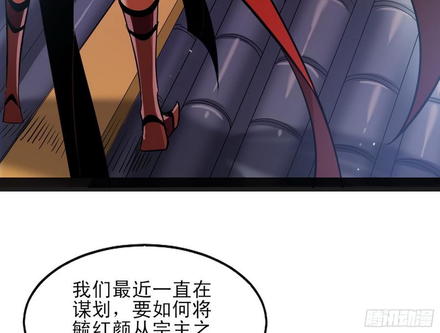 I'm An Evil God Ch.52 p105
