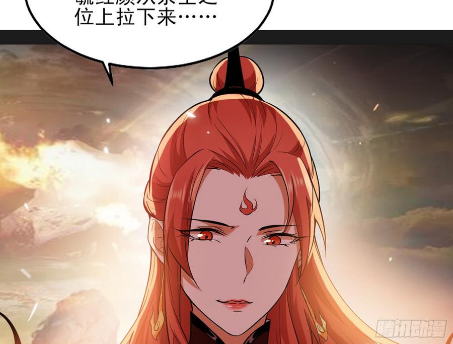 I'm An Evil God Ch.52 p106