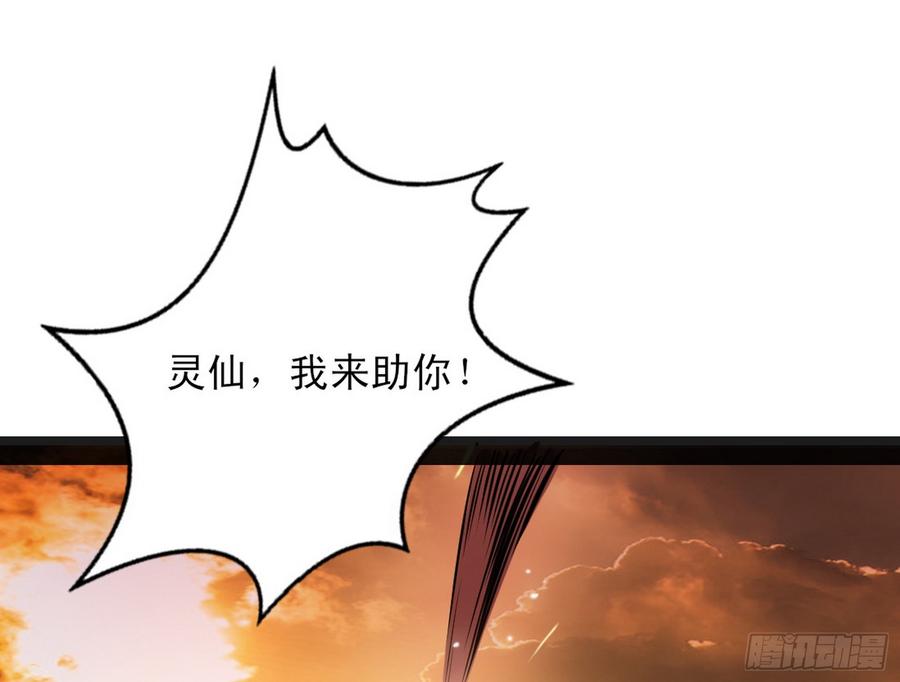 I'm An Evil God Ch.52 p108