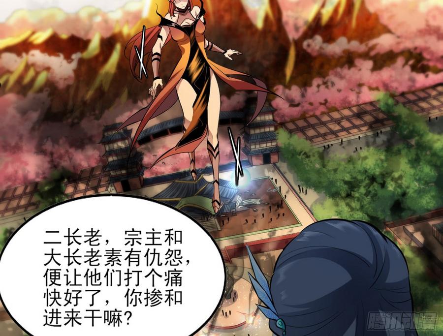 I'm An Evil God Ch.52 p112