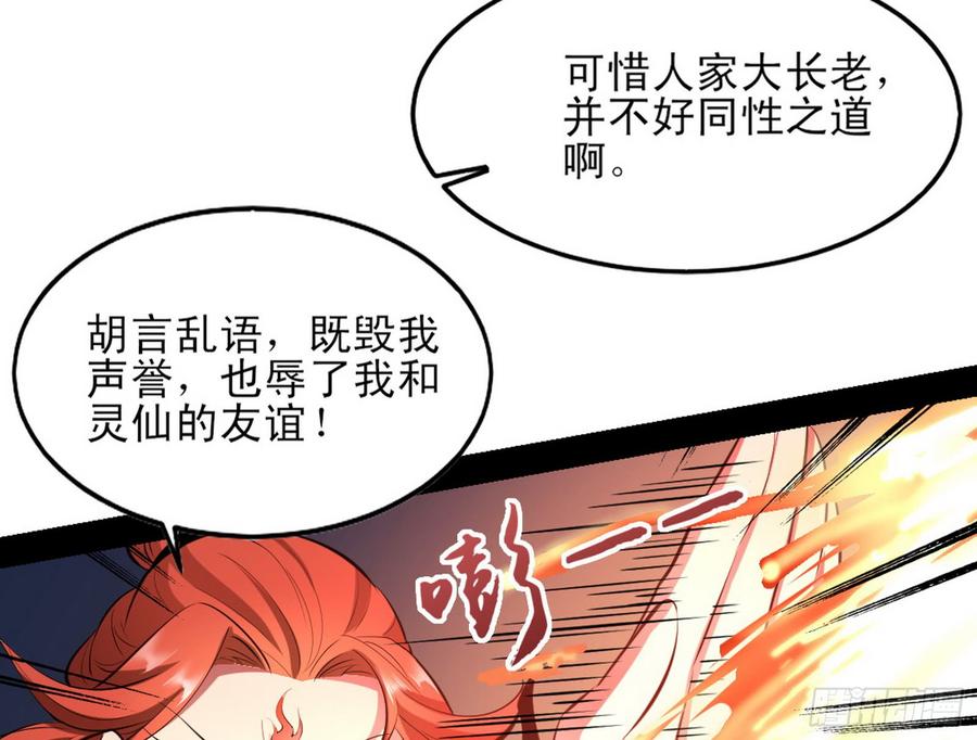 I'm An Evil God Ch.52 p117