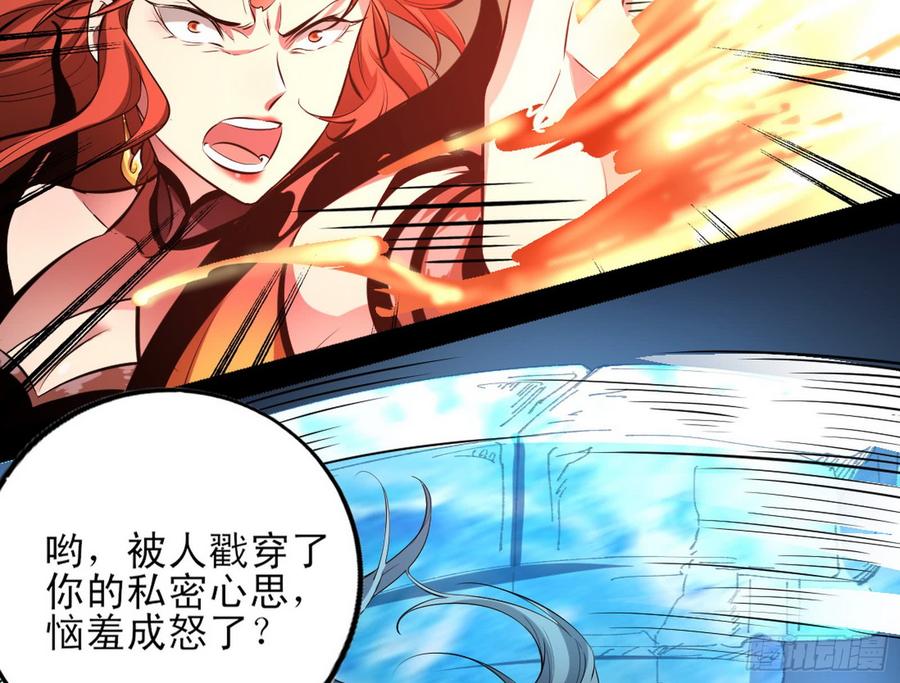 I'm An Evil God Ch.52 p118