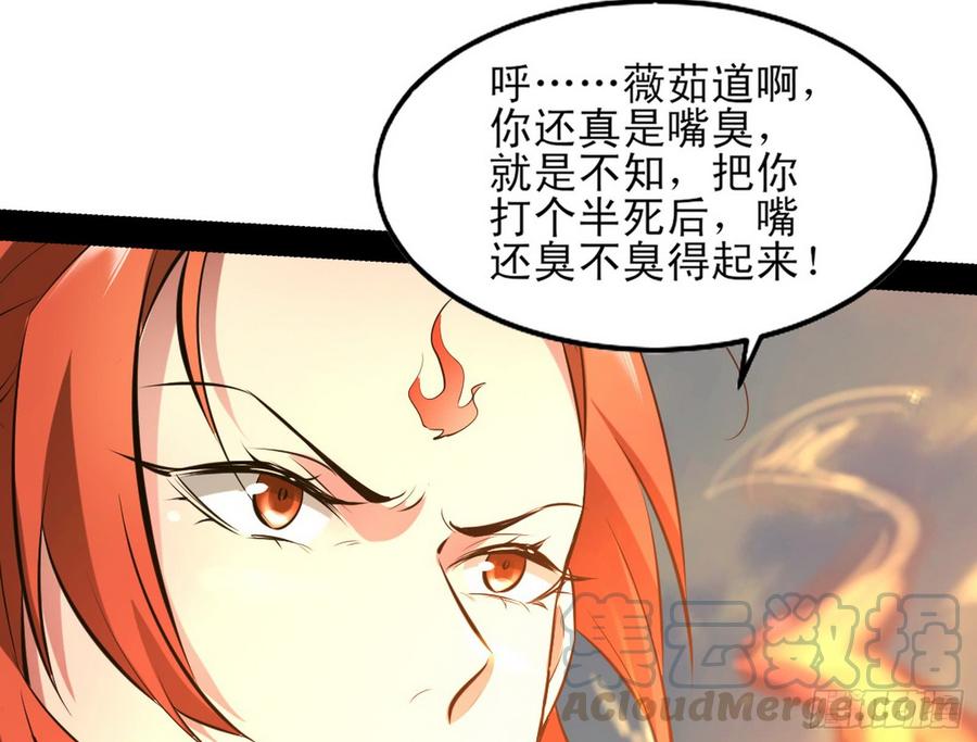 I'm An Evil God Ch.52 p121