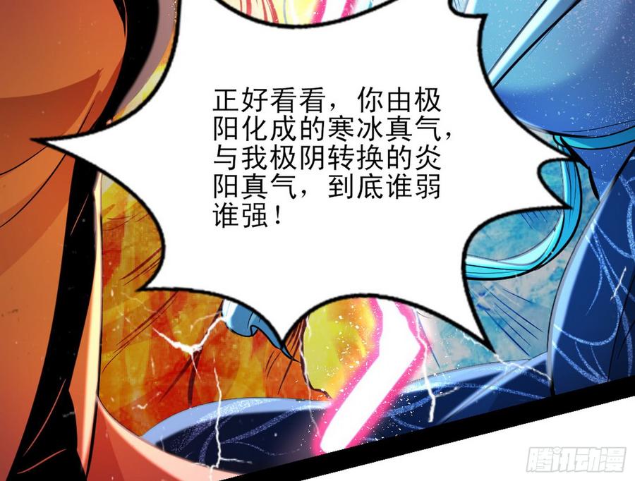 I'm An Evil God Ch.52 p125
