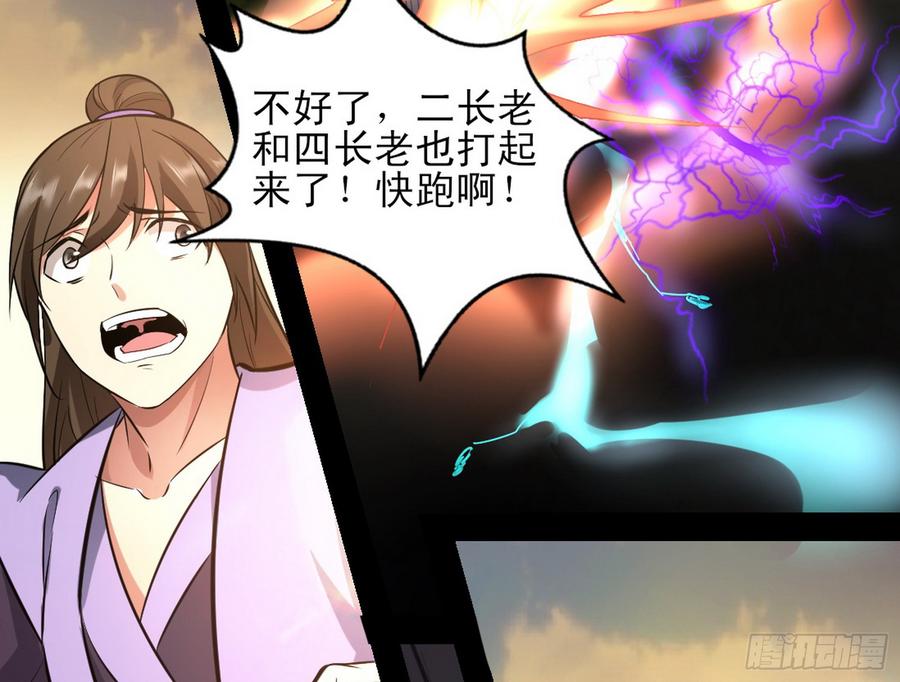 I'm An Evil God Ch.52 p129