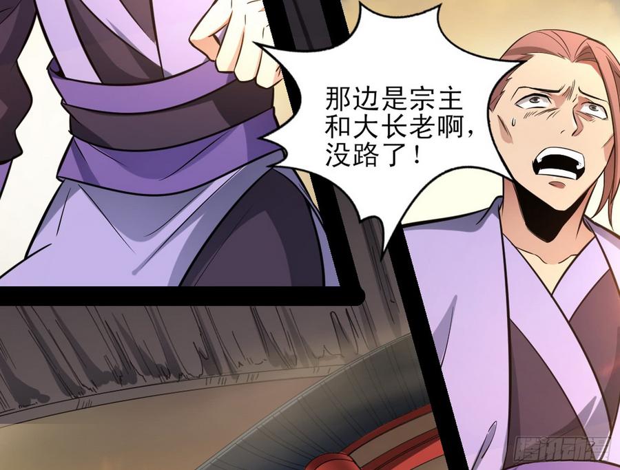 I'm An Evil God Ch.52 p130