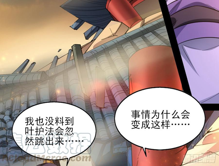 I'm An Evil God Ch.52 p131