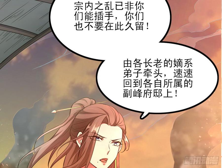 I'm An Evil God Ch.52 p137