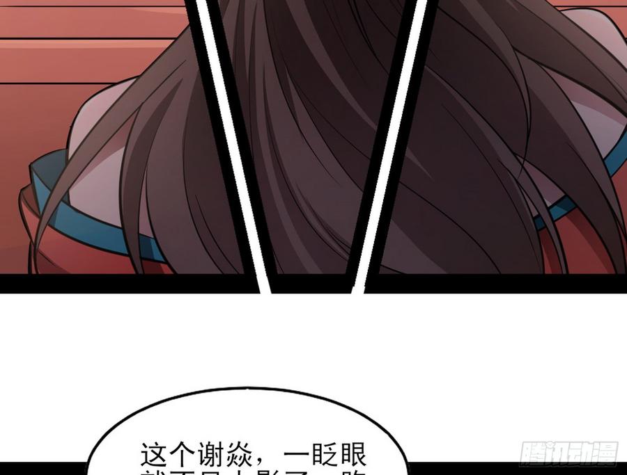I'm An Evil God Ch.52 p142
