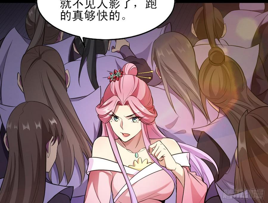 I'm An Evil God Ch.52 p143