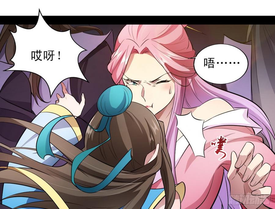 I'm An Evil God Ch.52 p145