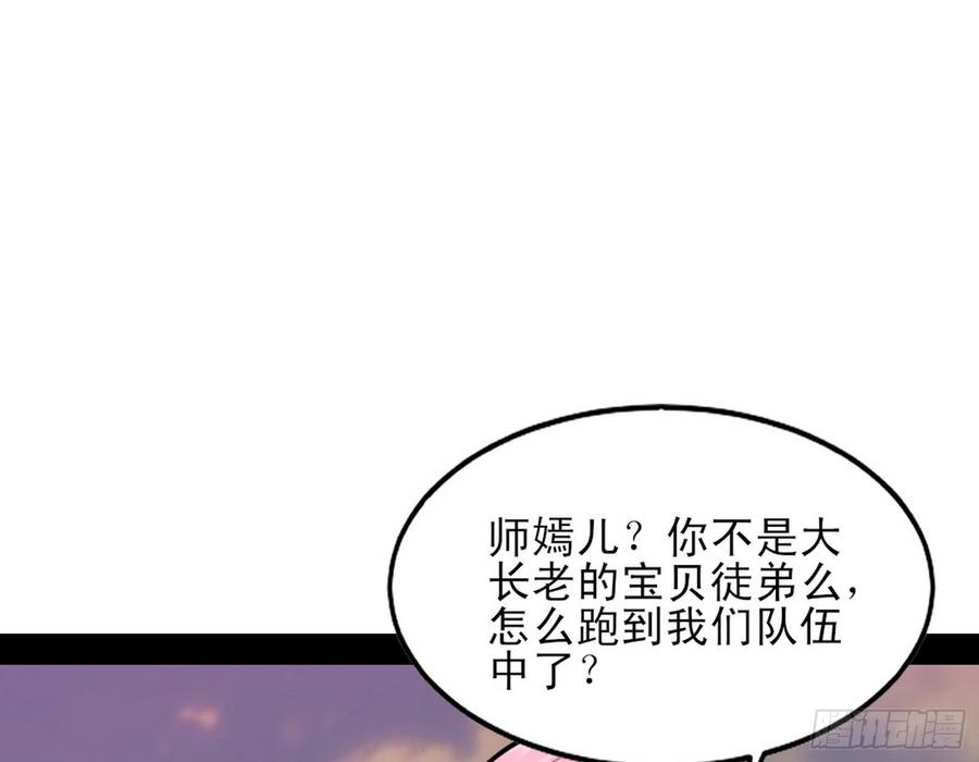 I'm An Evil God Ch.52 p147