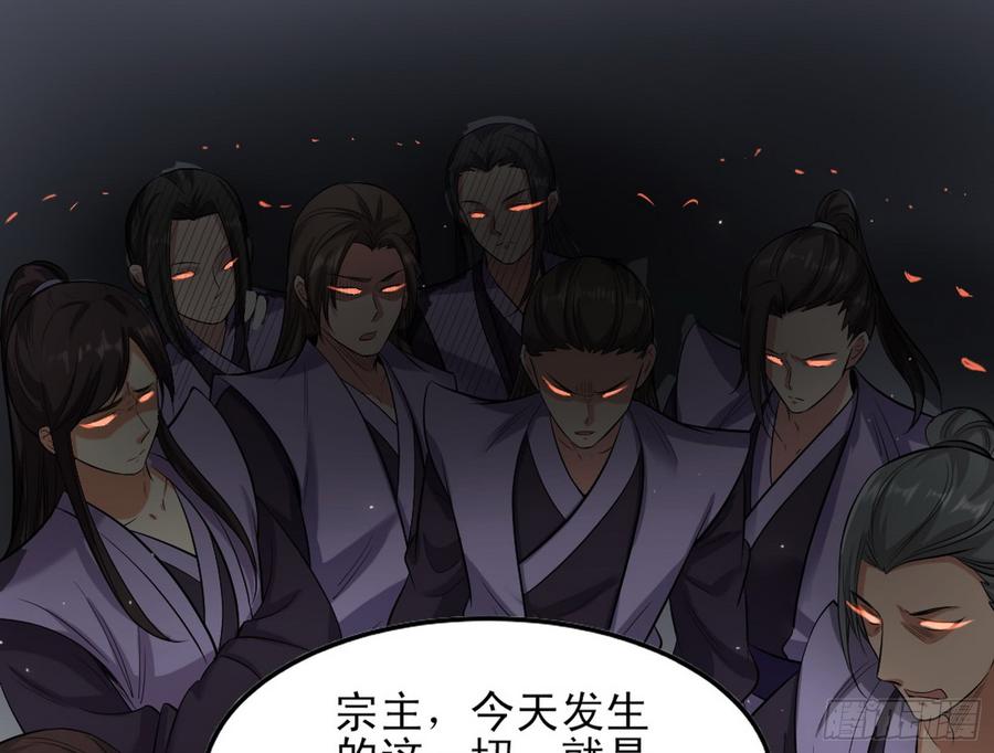 I'm An Evil God Ch.52 p15