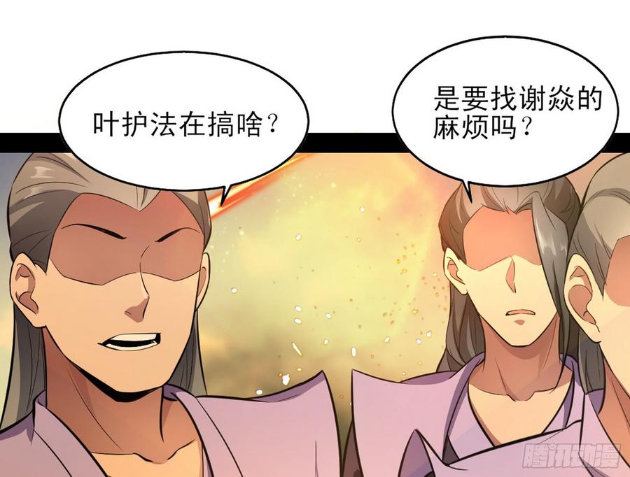 I'm An Evil God Ch.52 p157