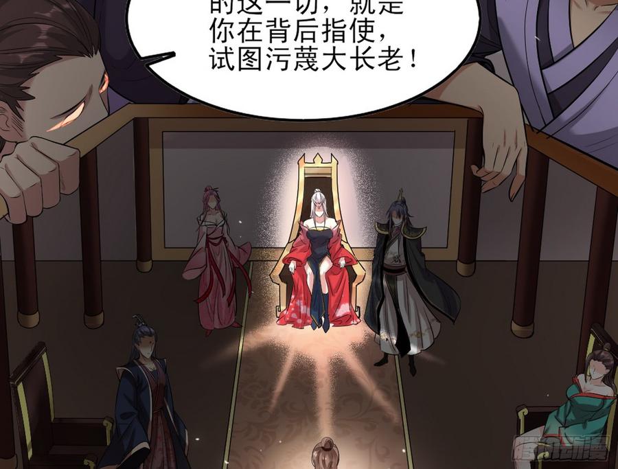 I'm An Evil God Ch.52 p16