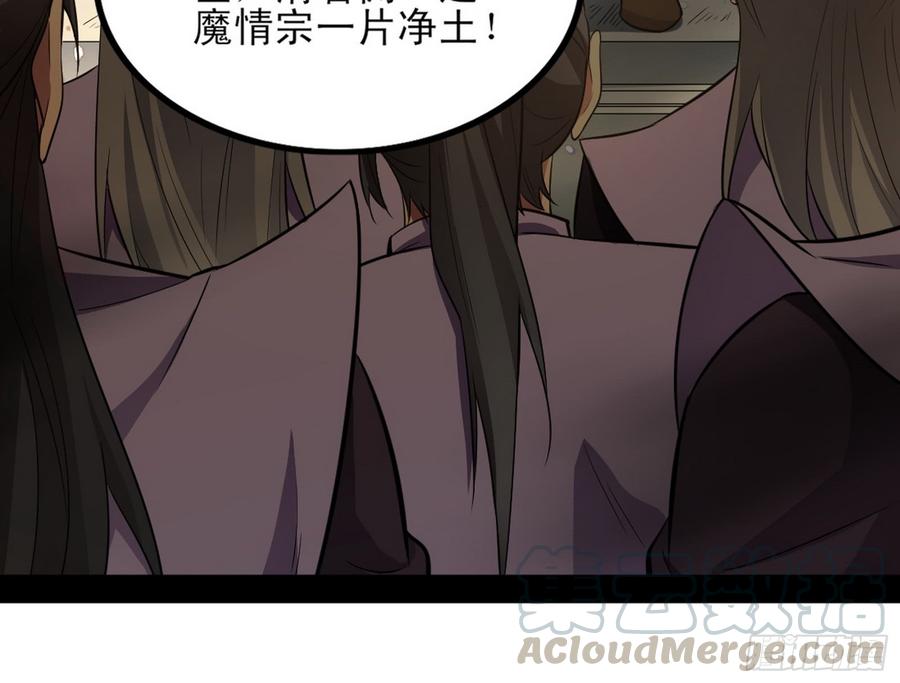 I'm An Evil God Ch.52 p161