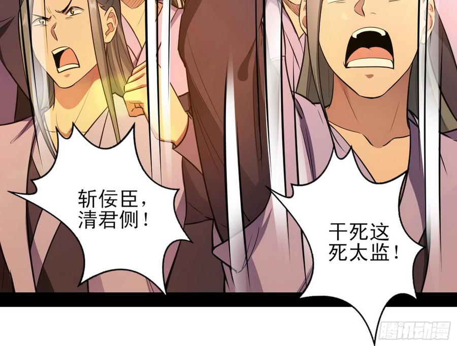 I'm An Evil God Ch.52 p163