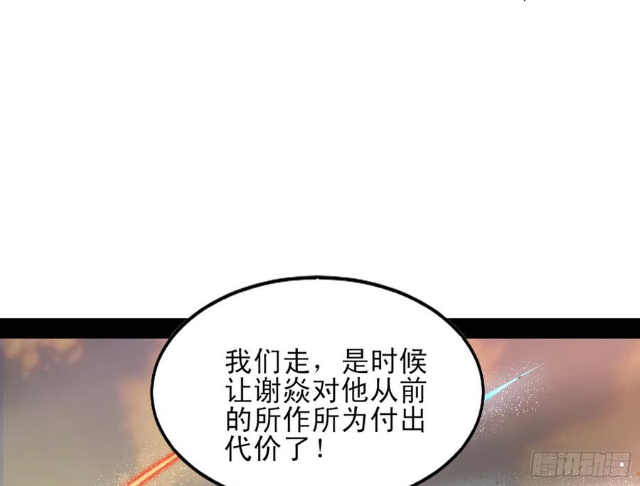 I'm An Evil God Ch.52 p164