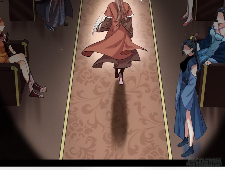 I'm An Evil God Ch.52 p17