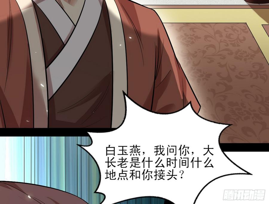I'm An Evil God Ch.52 p19
