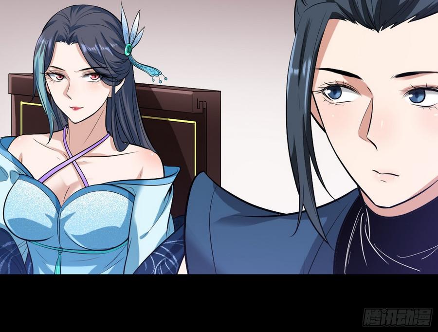 I'm An Evil God Ch.52 p23