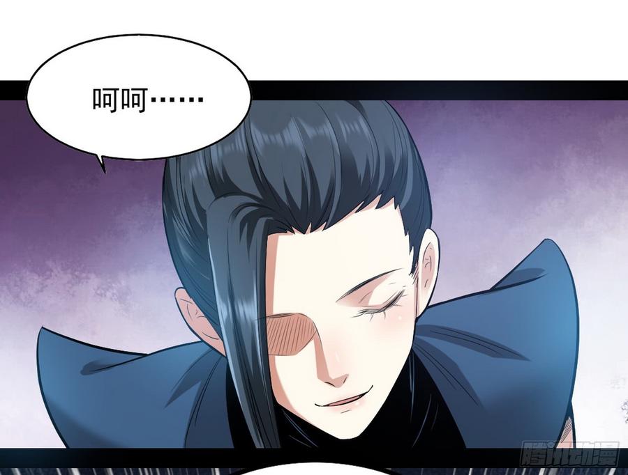 I'm An Evil God Ch.52 p27