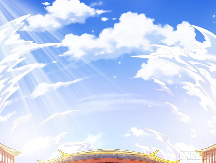 I'm An Evil God Ch.52 p3