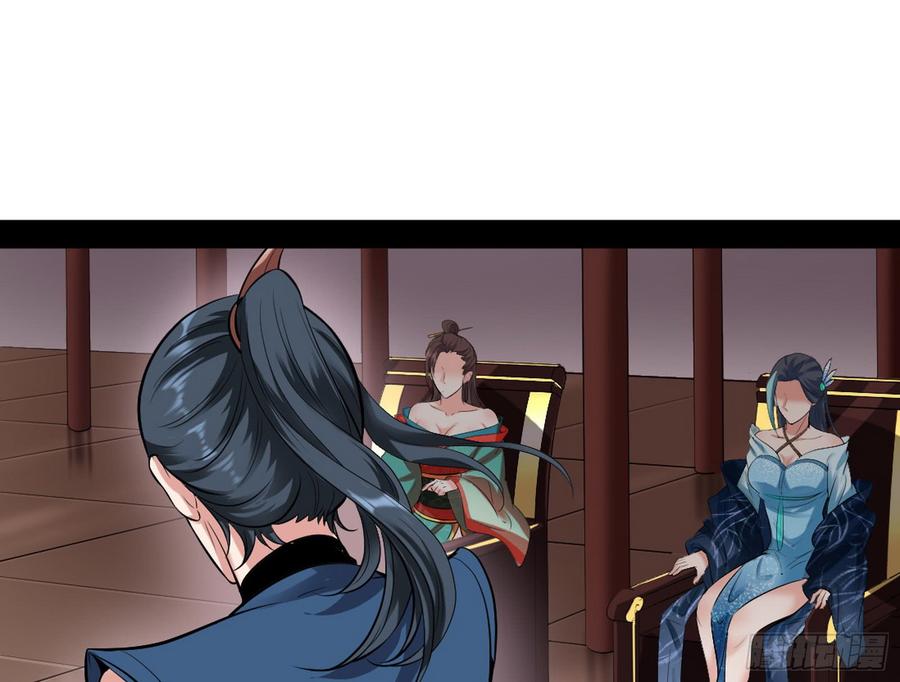 I'm An Evil God Ch.52 p30