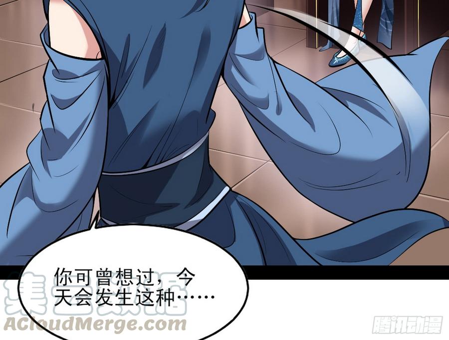 I'm An Evil God Ch.52 p31