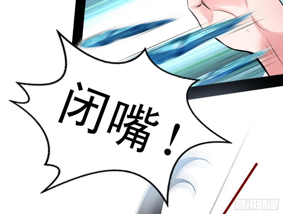 I'm An Evil God Ch.52 p33